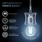 Лампа светодиодная Filament А60 12W 1250lm 4100К Е27 LED 1/10/40 | 102902212 | Gauss