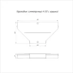 Переходник симметричный с крышкой Стандарт 500х200х50