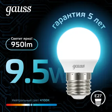 Лампа светодиодная LED Globe E27 9.5W 4100K | 105102210 | Gauss
