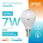 Лампа светодиодная BASIC Шар 7W E14 470lm 3000K-4000K-6500K 1/10/100 | 1053147 | Gauss