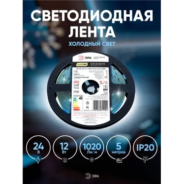 Лента светодиодная LRCOB-352-8 12W/M 8мм 24V 6500K 3YEAR белая 5 М