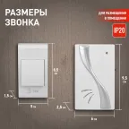 Звонок TWIN-B беспроводной (60/480)