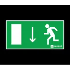 Наклейка ''Указатель двери эвакуационного выхода (левосторонний)'' (200х100)