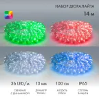 Дюралайт LED , свечение с динамикой 2W - RGB 13 мм, 36LED/м, 14м