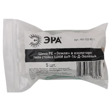 Шина PE Земля в изоляторе типа стойка ШНИ 6х9-14-Д-Зеленый