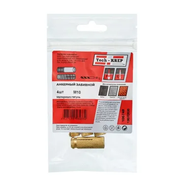 Анкер забивной М10 латунный (4шт)