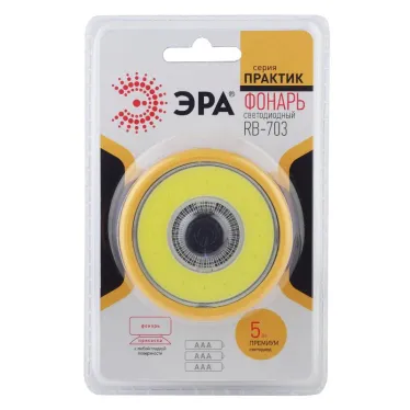 Фонарик карманный на батарейках 3хААА, ударопрочный, съемная присоска-чехол RB-703 Практик