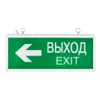 Светильник аварийного освещения EXIT-202 двухстор. LED EKF Basic