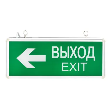 Светильник аварийного освещения EXIT-202 двухстор. LED EKF Basic