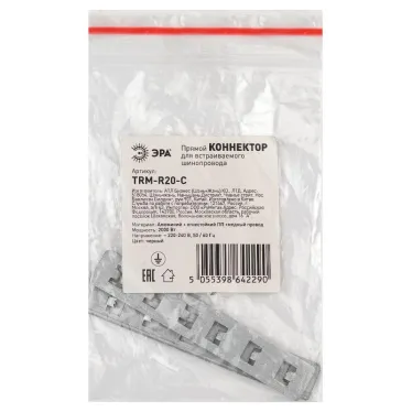 Коннектор TRM-R20-C прямой для встраиваемого магнитного шинопровода NOVA TRM-R20, TRM-PC20 черный