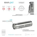 Фонарик карманный кемпинговый туристический детский ударопрочный, ремешок на руку UB-401 Джет