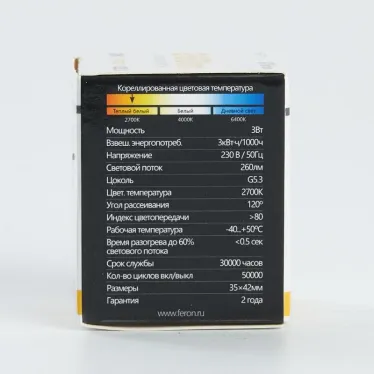 Лампа светодиодная LED 3вт 230в G5.3 MR11 теплый