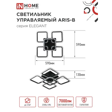 Светильник светодиодный ELEGANT ARIS-B 90Вт 230В 3000-6500K 7000Лм 560х130мм c пультом ДУ | 4690612035413 | IN HOME