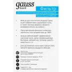 Фильтр для очистителя (рециркулятора) воздуха с индикаторами температуры и влажности GR020 Guard