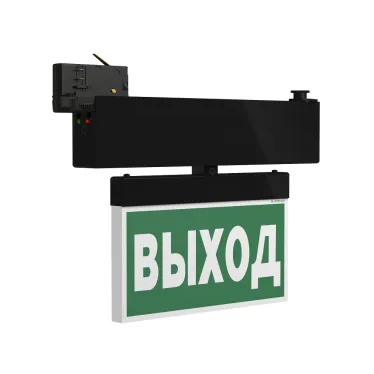 Световой указатель аварийного освещения BS-CANOE-71-S1 LED Black | a20991 | Белый свет