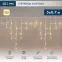 Гирлянда Айсикл (Бахрома) светодиодная 5х0,7 м, 152 LED, белый провод каучук, теплое белое свечение | 255-376 | NEON-NIGHT