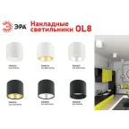 Подсветка Накладной под лампу Gx53, алюминий, цвет черный+серебро OL8 GX53 BK/SL