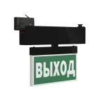Световой указатель аварийного освещения BS-CANOE-71-S1 LED Black | a20991 | Белый свет