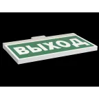 Световой указатель аварийного освещения BS-FIRMUS-10-S1-24 White | a19500 | Белый свет