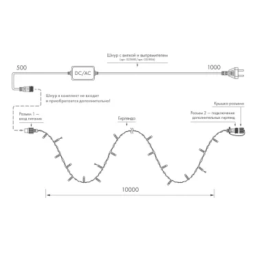 Светодиодная гирлянда ARD-STRING-CLASSIC-10000-CLEAR-100LED-FLASH Azure (230V, 7W) (Ardecoled, IP65) | 025784 | Arlight