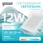 Светильник светодиодный встраиваемый квадратный с декоративным стеклом 12W 4000K 1/40 | 948111212 | Gauss