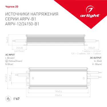 Блок питания ARPV-12150-B1 (12V, 12,5A, 150W) | 028787 | Arlight