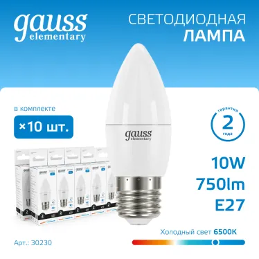 Лампа светодиодная Elementary Свеча 10W 750lm 6500K E27 LED 1/10/100 | 30230 | Gauss