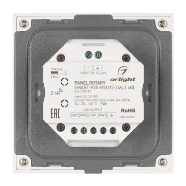 Панель Rotary SMART-P20-MIX (12-24V, 2.4G) | 025137 | Arlight