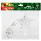 Фигура светодиодная "Звезда" на елку цвет: RGB, 10 LED, 17 см | 501-002 | NEON-NIGHT