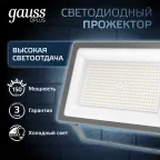 Прожектор светодиодный Qplus 150W 18000lm 6500K 175-265V IP65 графитовый LED 1/4 | 690511150 | Gauss