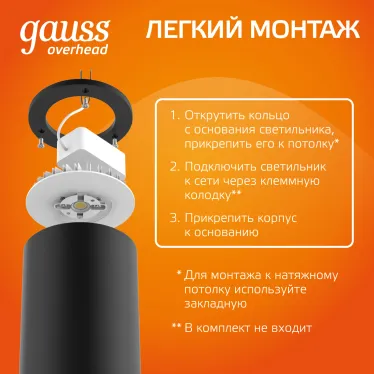 Светильник светодиодный накладной HD029 12W (черный/черный) 3000K 79x200мм | HD029 | Gauss