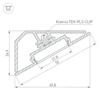 Профиль KLUS-LOCK-FM-BASE-2000 ANOD | 020909 | Arlight