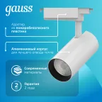 Светильник светодиодный трековый цилиндр 32W 2940lm 4000K 180-220V IP20 75*216мм белый линза 36º | TR087 | Gauss