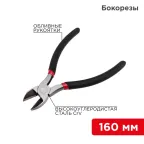Бокорезы 160мм, обливные рукоятки