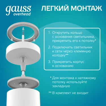 Светильник светодиодный накладной/подвесной HD036 12W (белый/белый) 4100K 79*200мм 1/10 | HD036 | Gauss