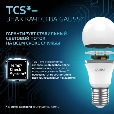 Лампа светодиодная Black LED A70 22W E27 1640lm 4100K | 102502222 | Gauss