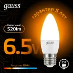 Лампа светодиодная LED 6,5Вт E27 220В 2700К свеча | 103102107 | Gauss