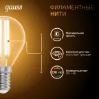 Лампа светодиодная LED Filament Шар E14 9W 680lm 2700K | 105801109 | Gauss