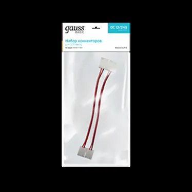 Набор коннекторов для светодиодной ленты 2835 8мм 3528/3014/2835 12В 8мм Basic Gauss