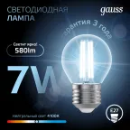 Лампа светодиодная LED 7Вт E27 220В 4100К шар | 105802207 | Gauss