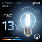 Лампа светодиодная Filament Шар 13W 1150lm 4100К Е27 LED 1/10/50 | 105802213 | Gauss