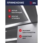 Светильник светодиодный 4W 4000К 380Лм IP20 линейный