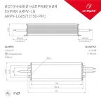 Блок питания ARPV-LG05150-PFC (5V, 30.0A, 150W) (ARL, IP67 Металл, 5 лет)