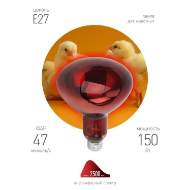 Лампа ИКЗК 230-150 R127 (15/360)