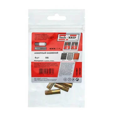 Анкер забивной М6 оцинкованный (6шт)