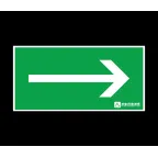 Наклейка ''Направление движения к выходу'' (200х100)