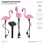 Светильник садовый на солнечной батарее, пластик, 3 шт. 52.5 см ERADF008-06