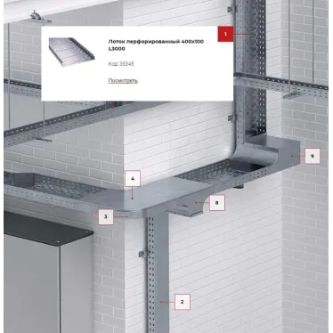 Лоток перфорированный 400х100х3000