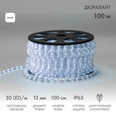 Дюралайт LED, постоянное свечение 2W - белый, 30 LED/м, 100 м