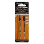 Пилки для лобзика Т101АО по ламинату чистый криволинейный рез 76х50мм (2 шт)